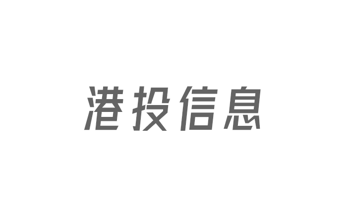 深圳市港投信息科技有限公司网络货运平台